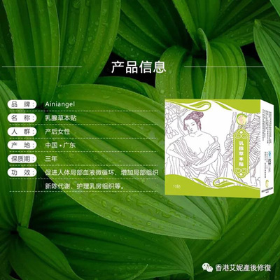 专业产后护理产品OEM与教育培训 从永州到香港艾妮的品牌化发展路径