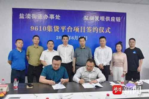 盐城跨境电商产业园深圳首秀 借力国际展会，擘画经贸新蓝图